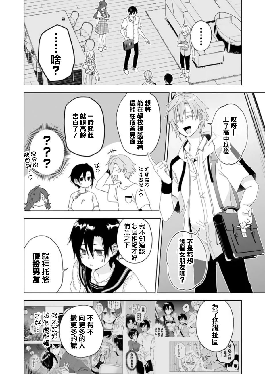 第53话 牺牲