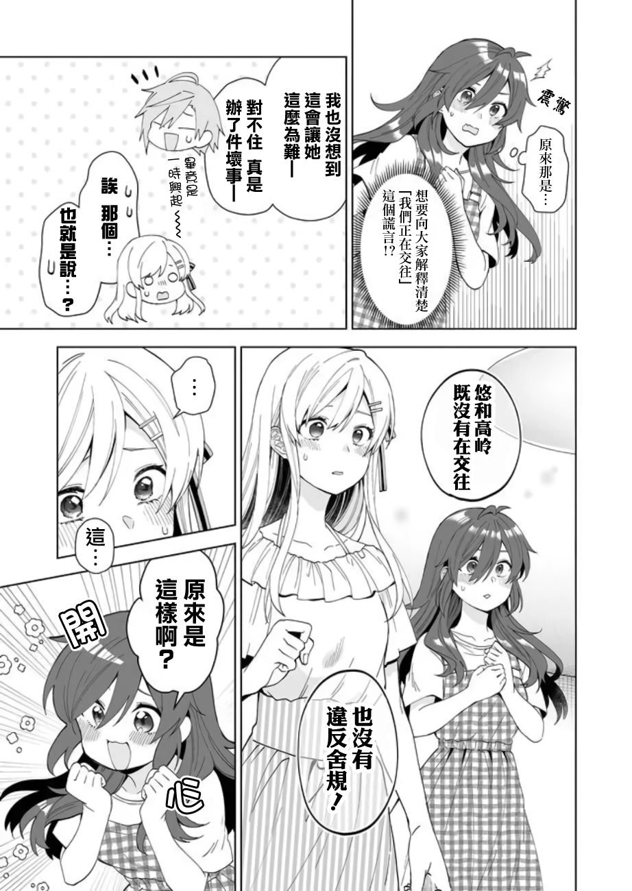第53话 牺牲