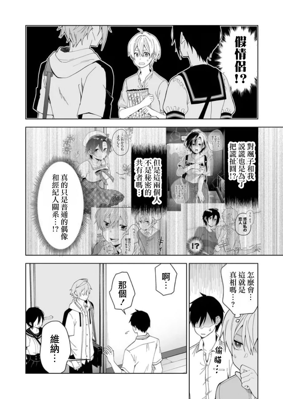第53话 牺牲