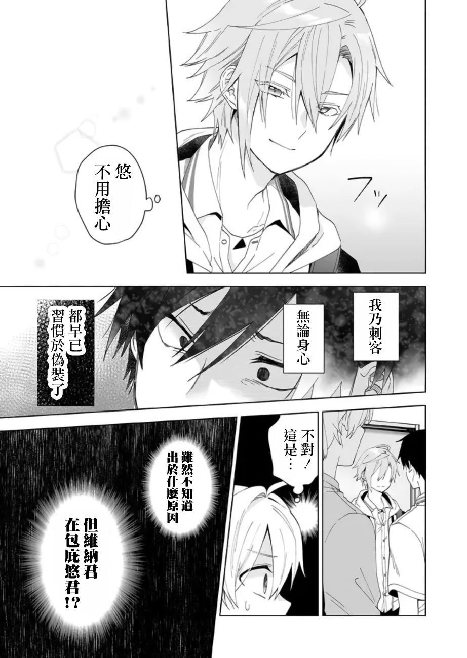 第53话 牺牲