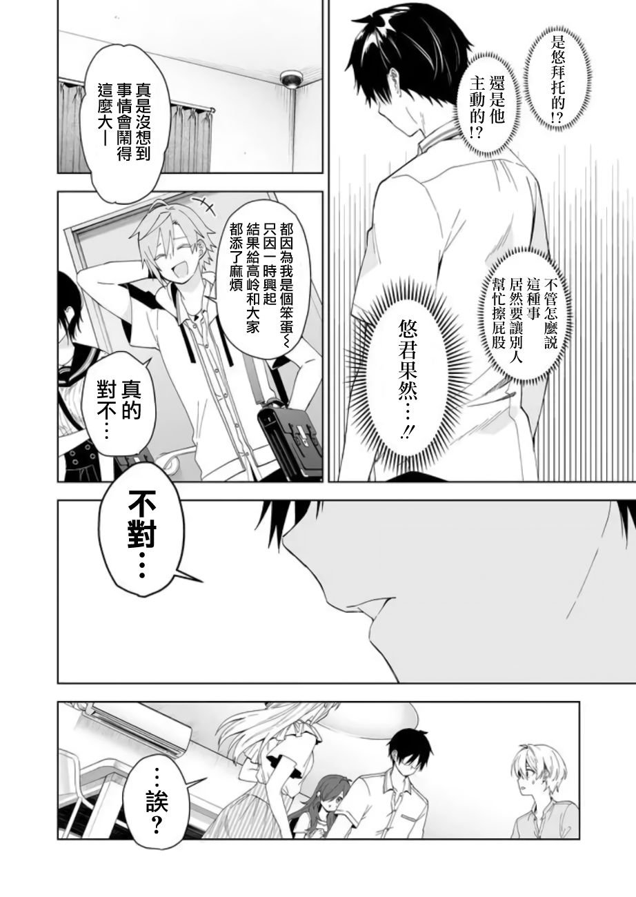 第53话 牺牲