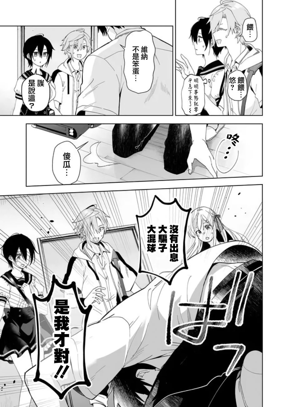 第53话 牺牲