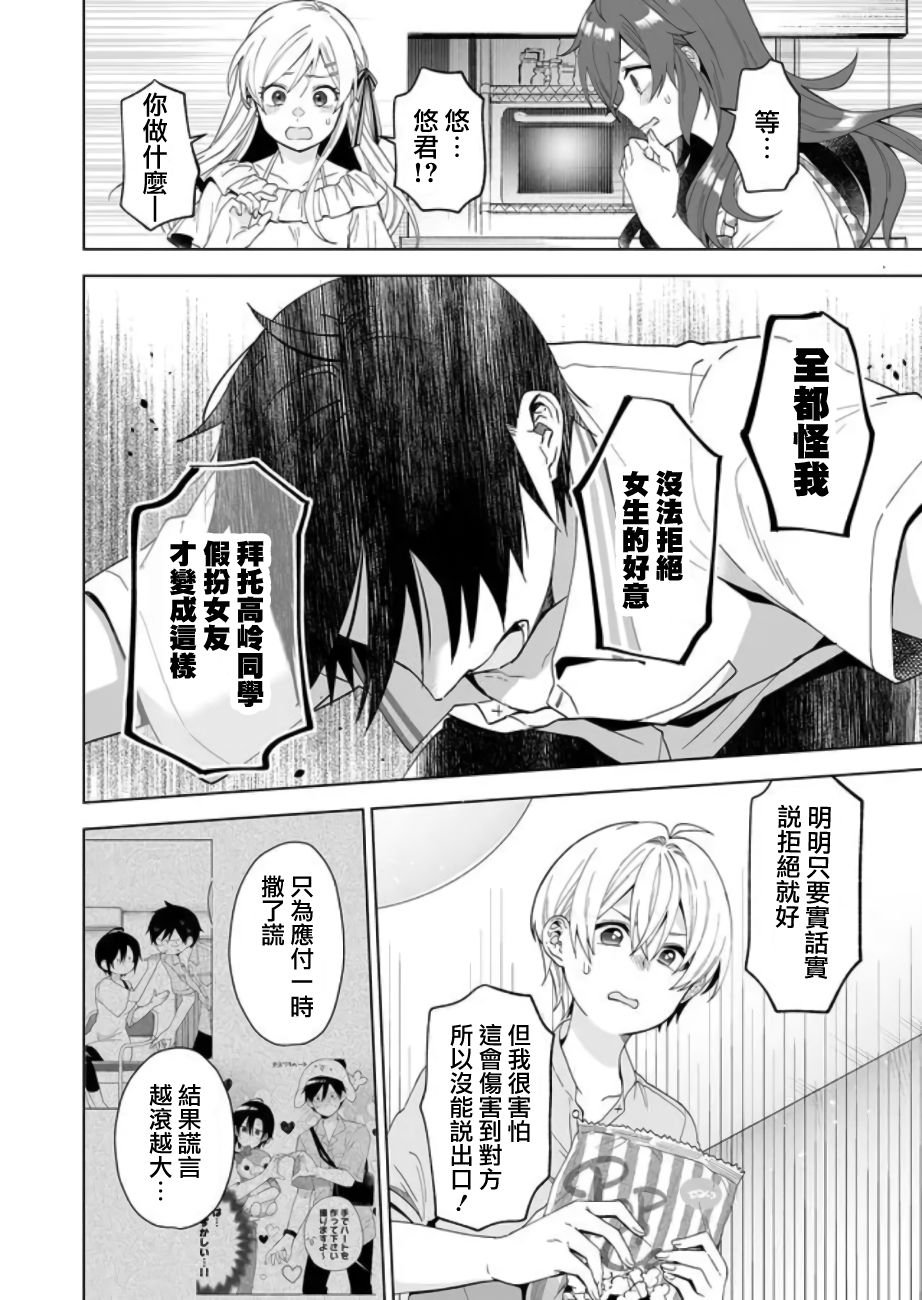 第53话 牺牲