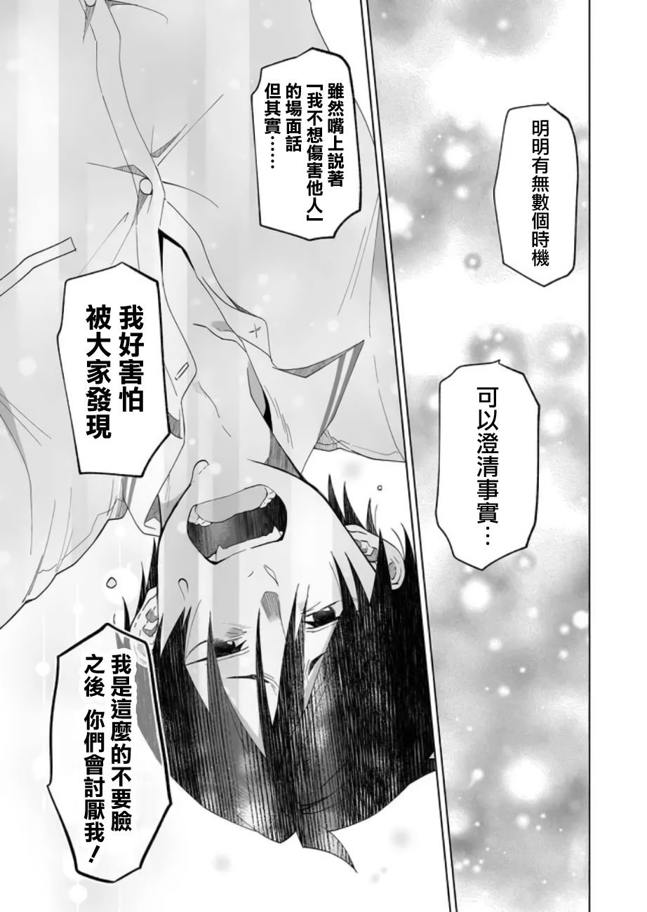 第53话 牺牲