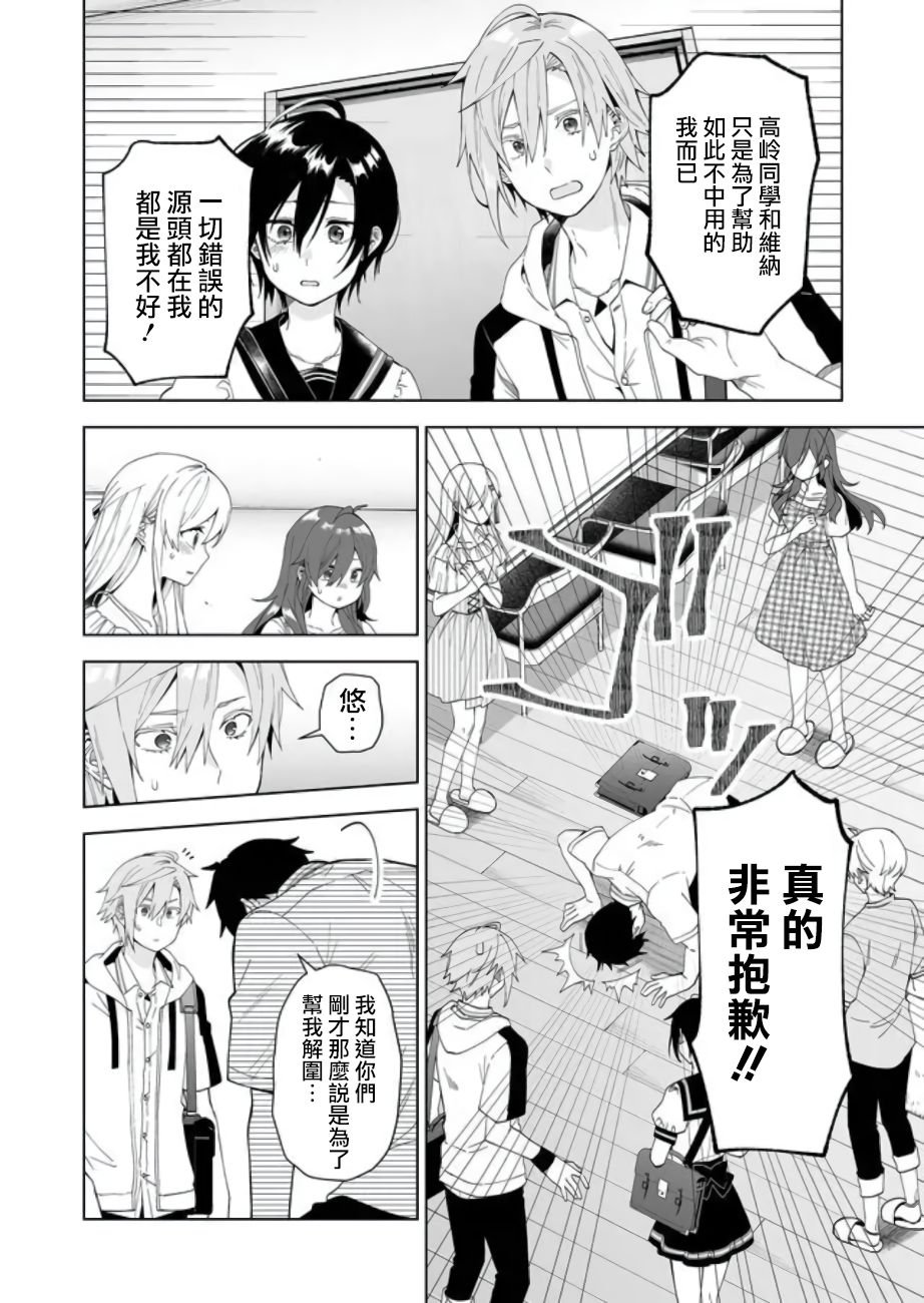 第53话 牺牲