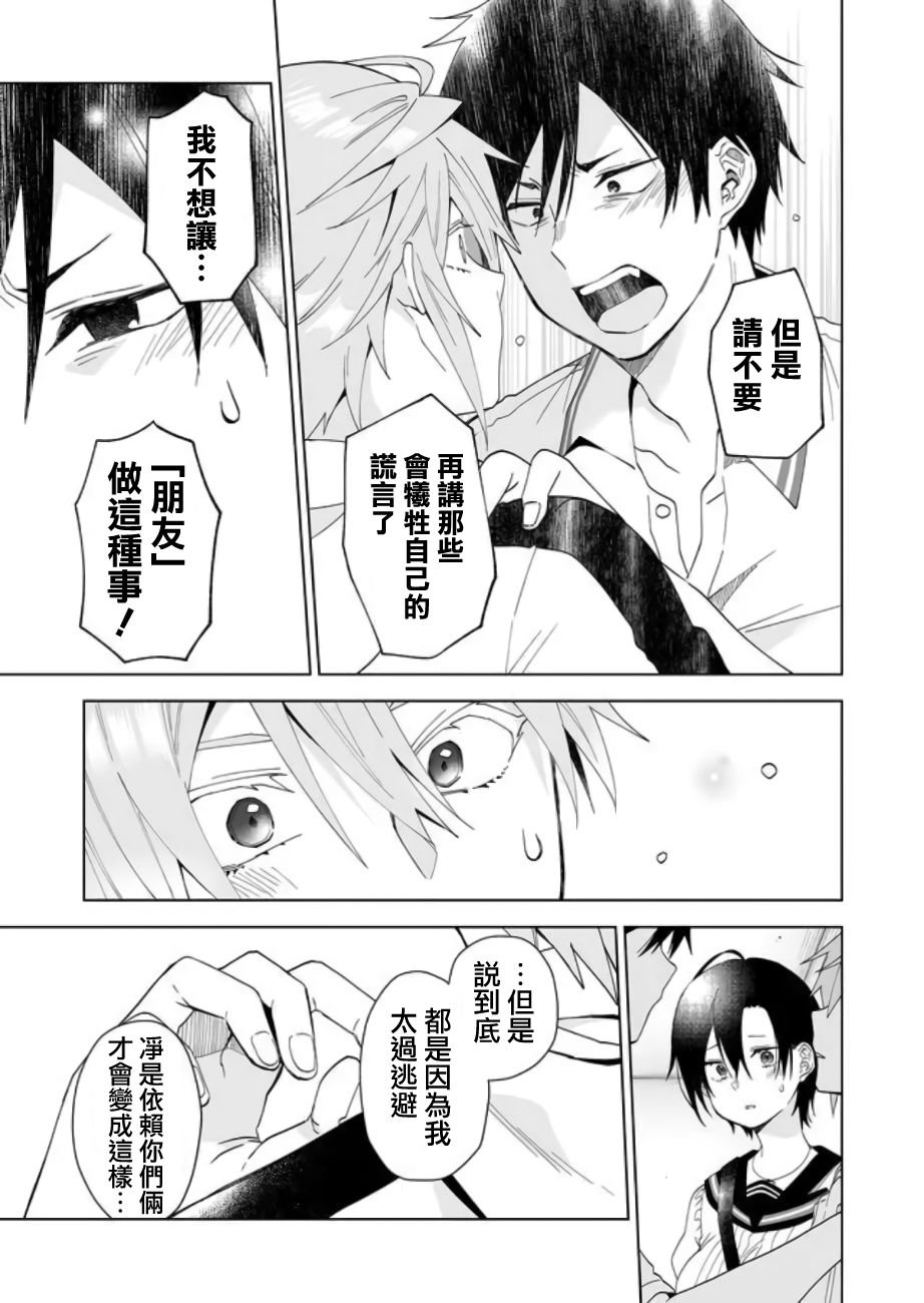 第53话 牺牲