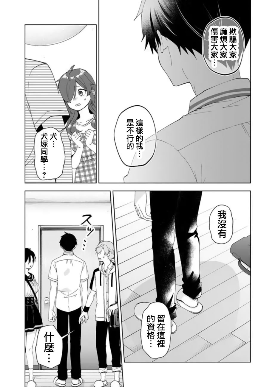 第53话 牺牲