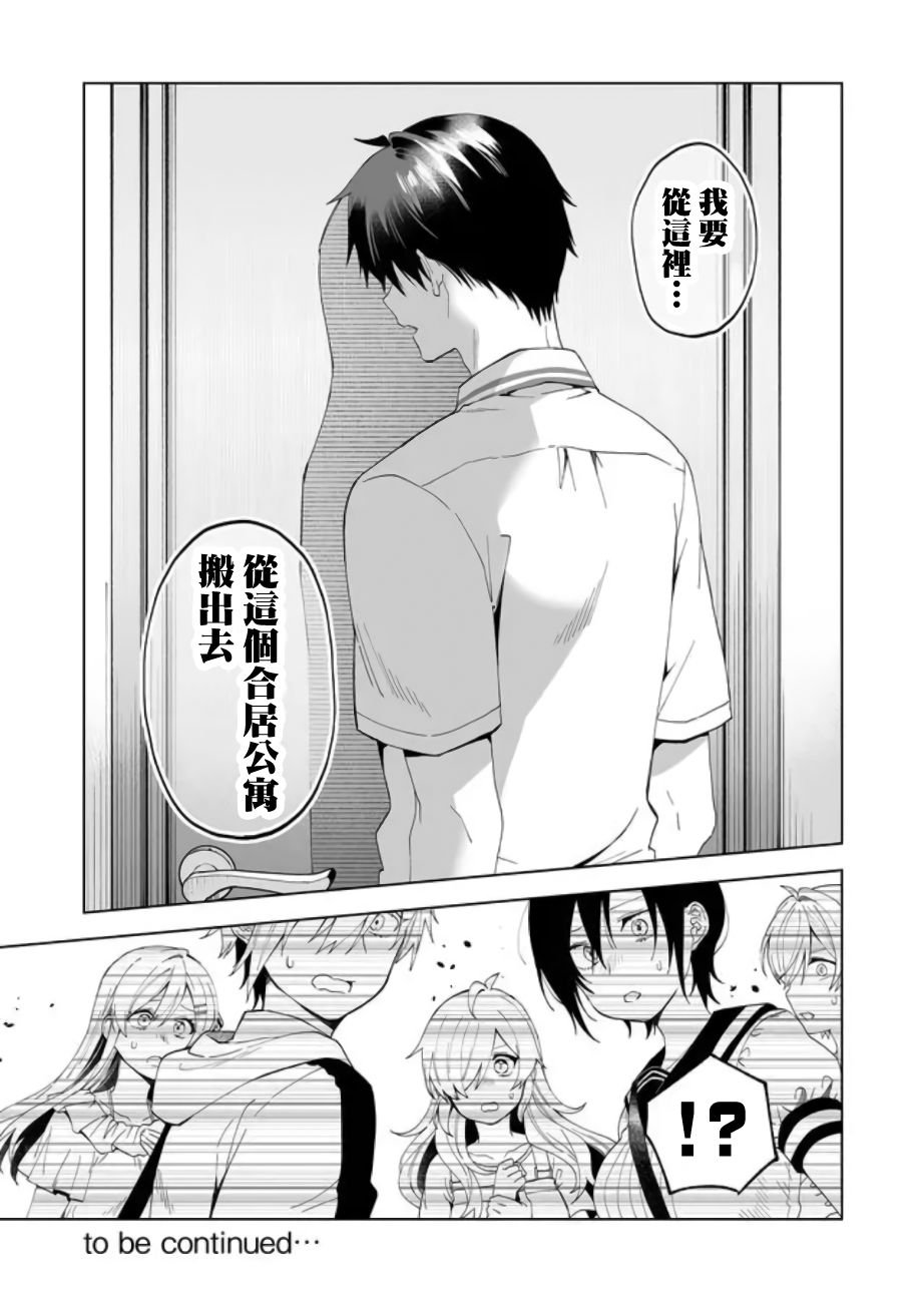 第53话 牺牲
