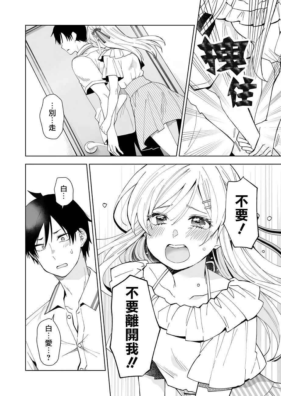 第54话 反复的选择