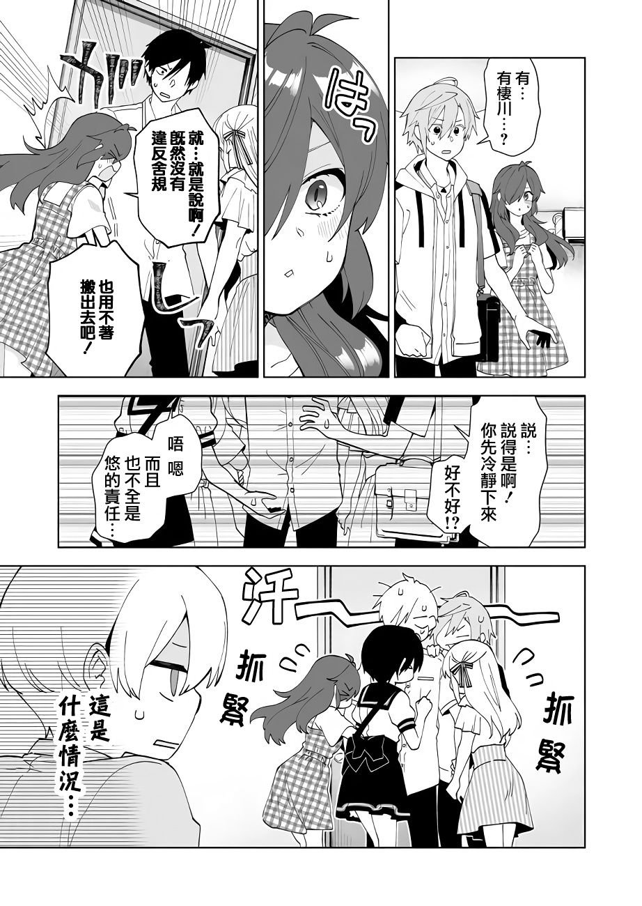 第54话 反复的选择