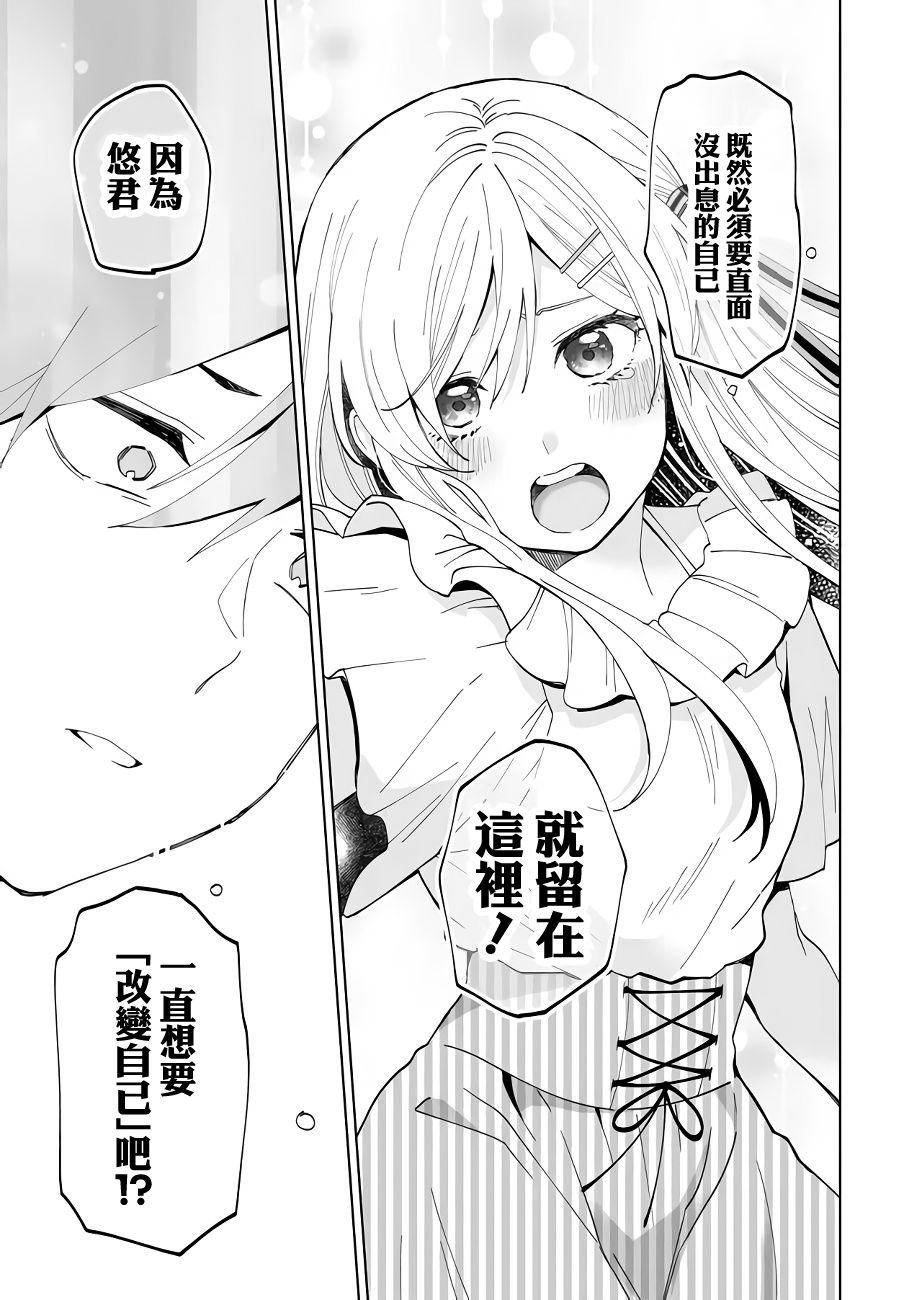 第54话 反复的选择
