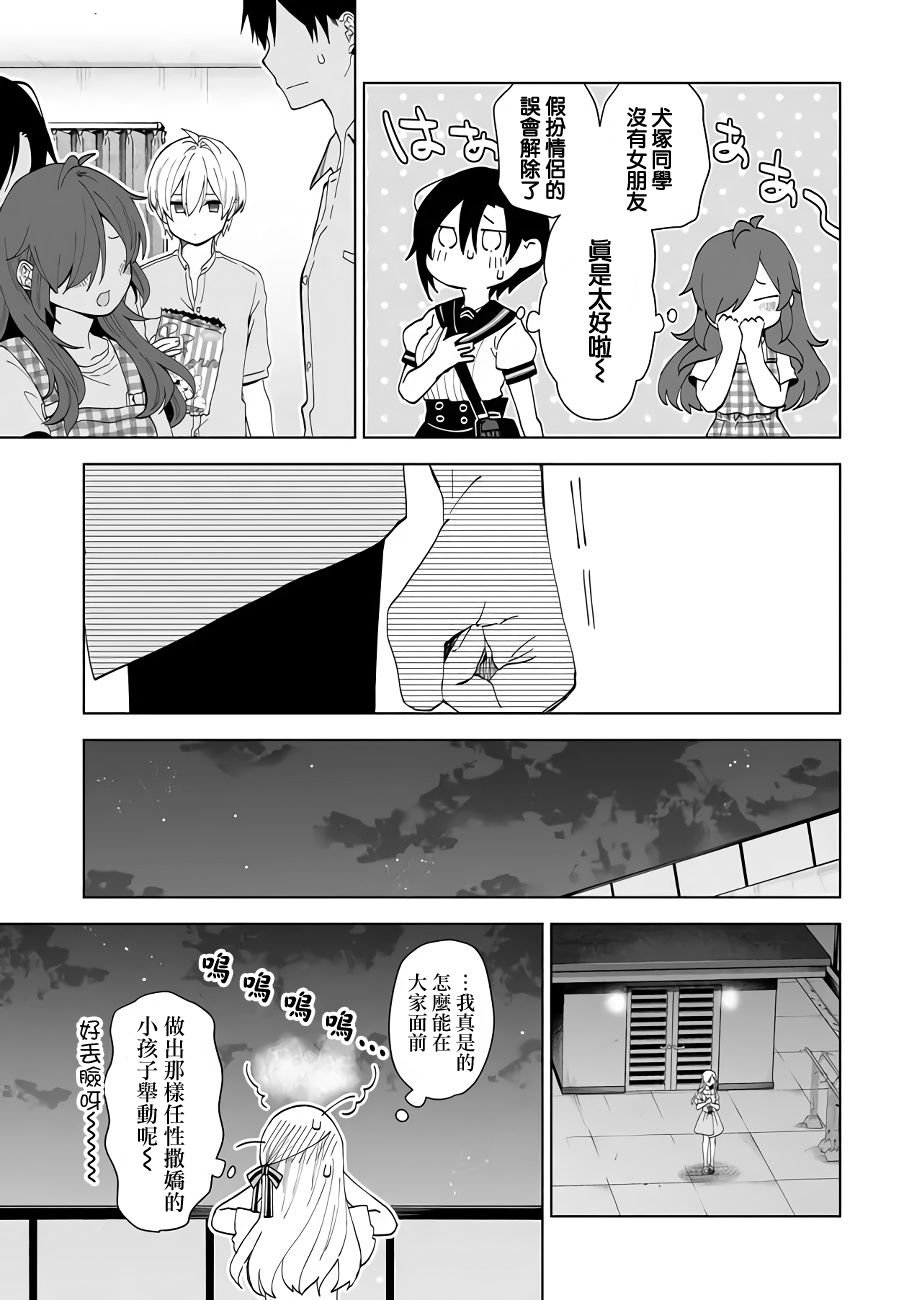 第54话 反复的选择