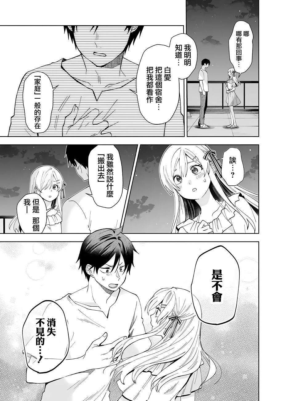 第54话 反复的选择