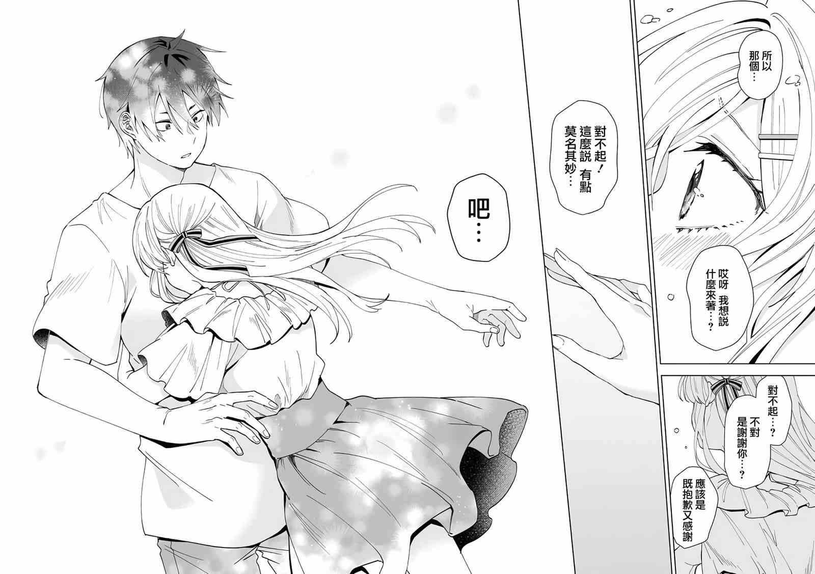 第54话 反复的选择