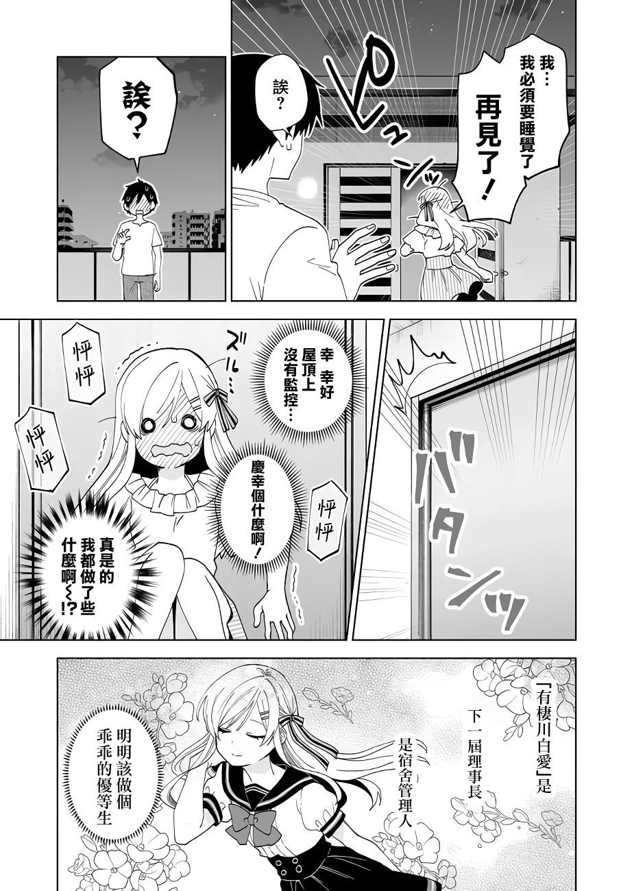第54话 反复的选择