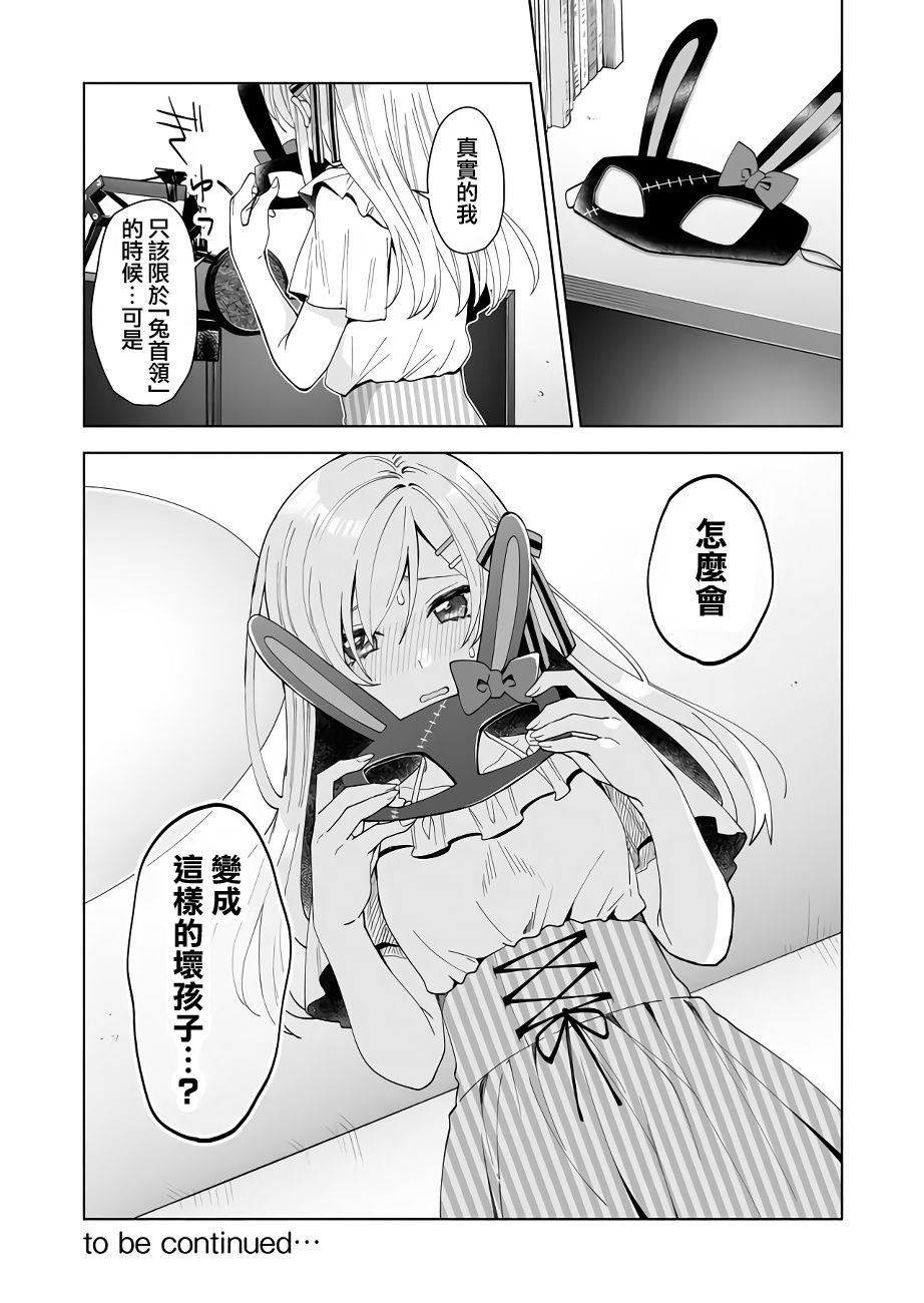 第54话 反复的选择