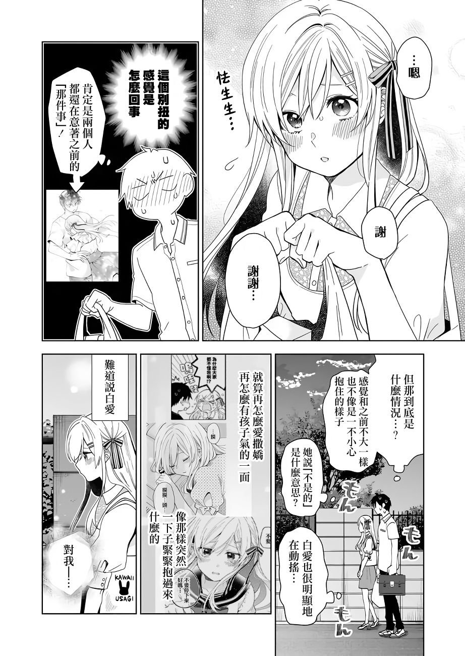第55话 抵达不到的场所