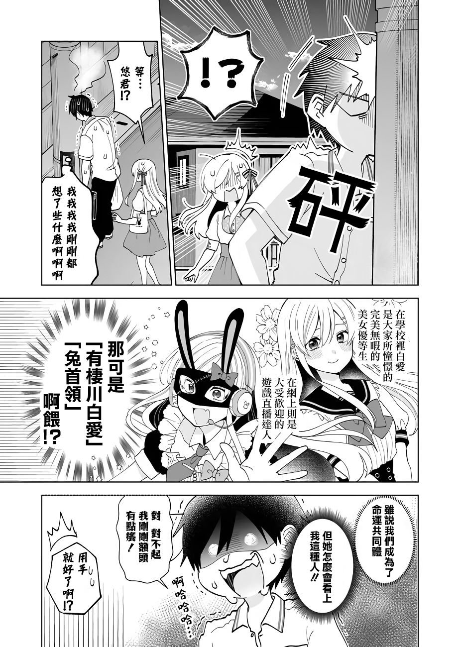第55话 抵达不到的场所