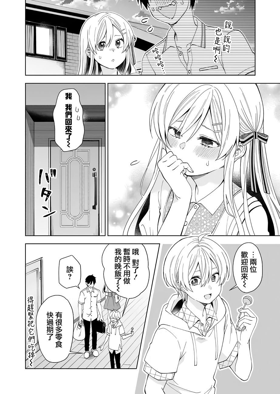 第55话 抵达不到的场所