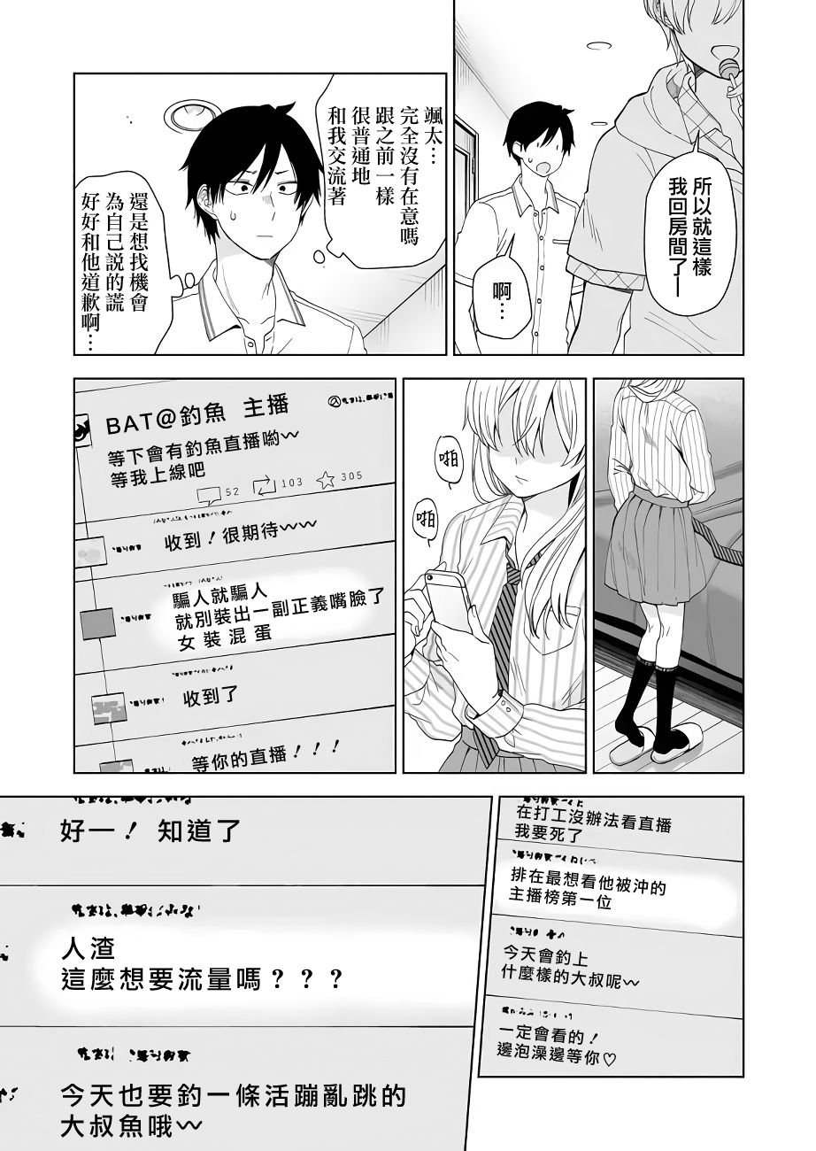 第55话 抵达不到的场所