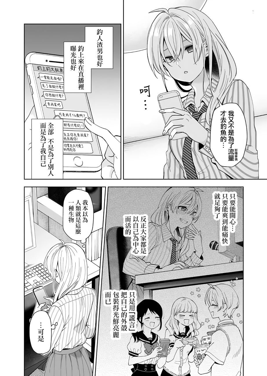第55话 抵达不到的场所