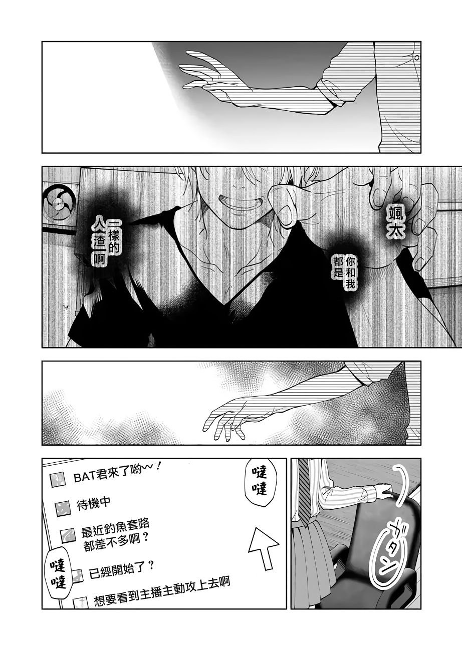 第55话 抵达不到的场所