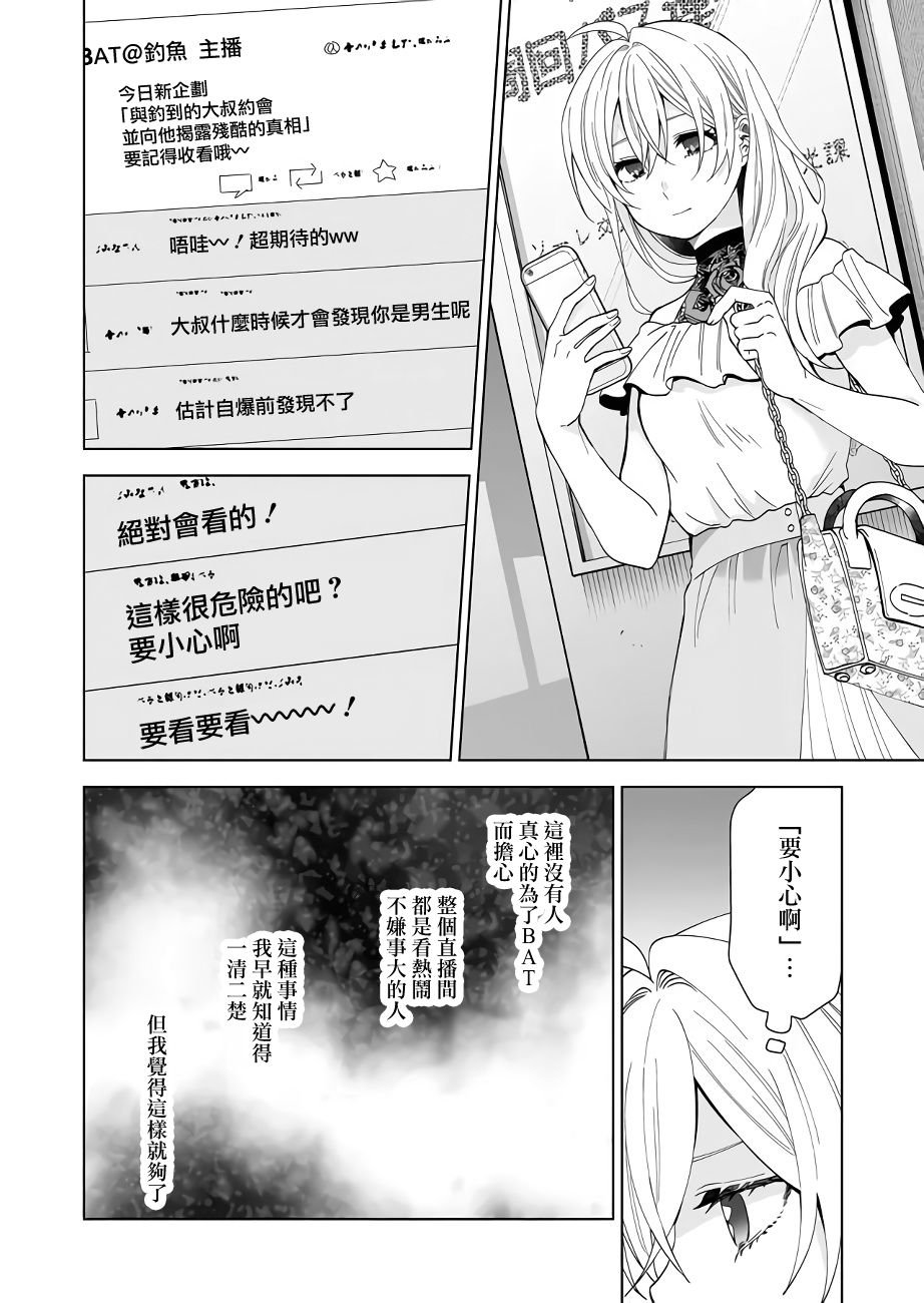 第55话 抵达不到的场所