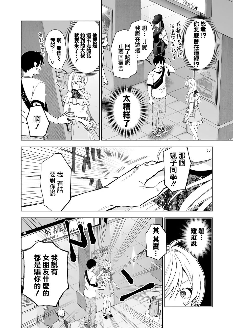 第55话 抵达不到的场所