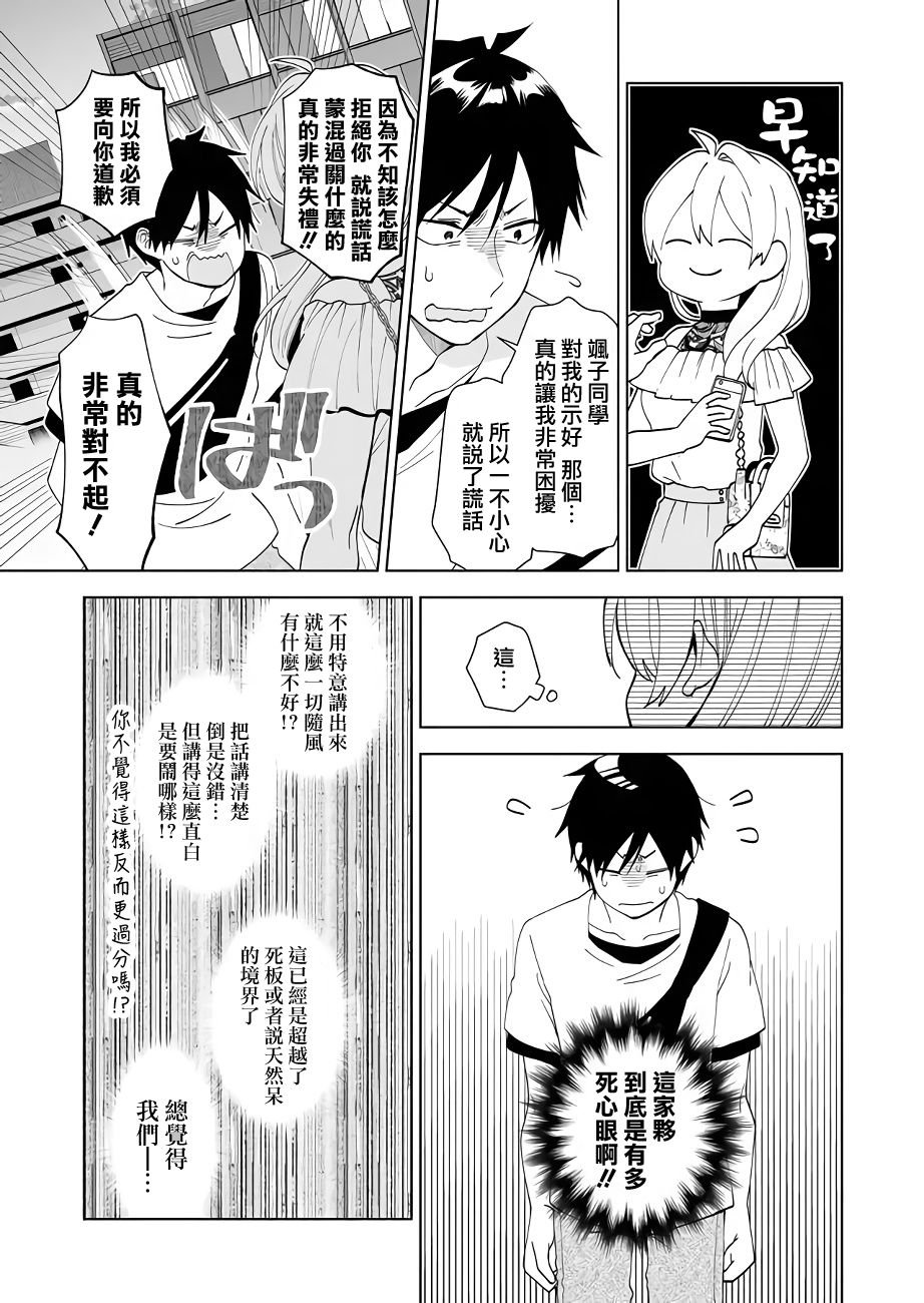 第55话 抵达不到的场所