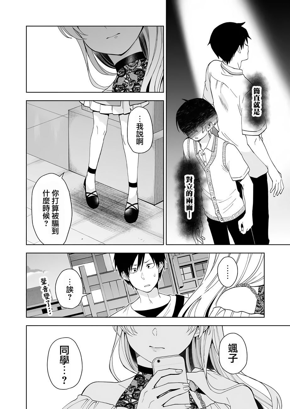 第55话 抵达不到的场所