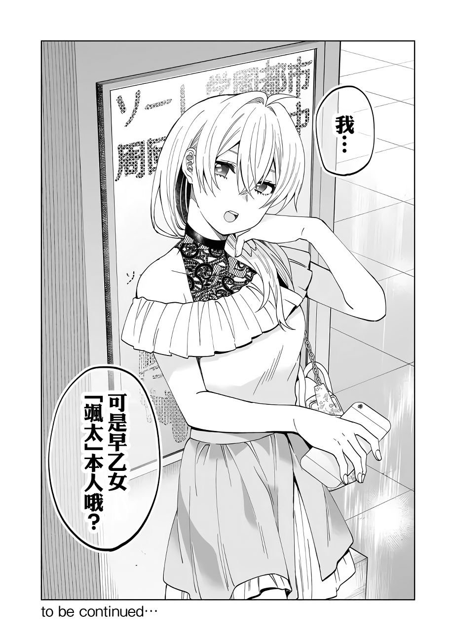 第55话 抵达不到的场所