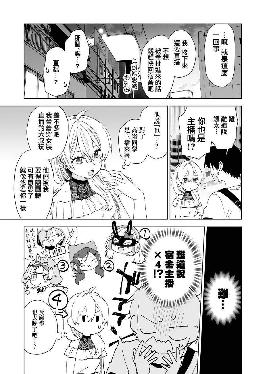 第56话 恶魔的诅咒