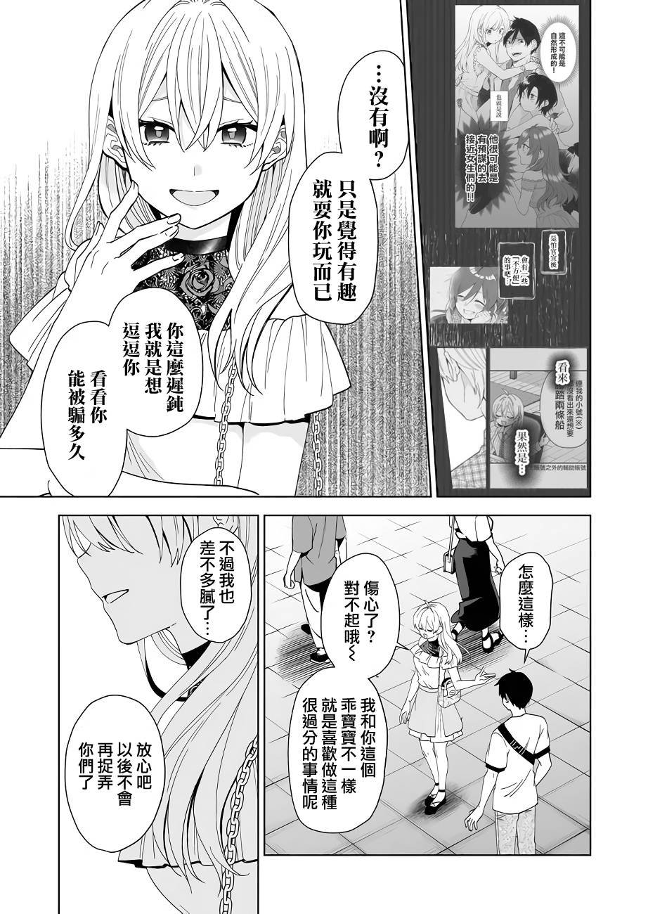 第56话 恶魔的诅咒