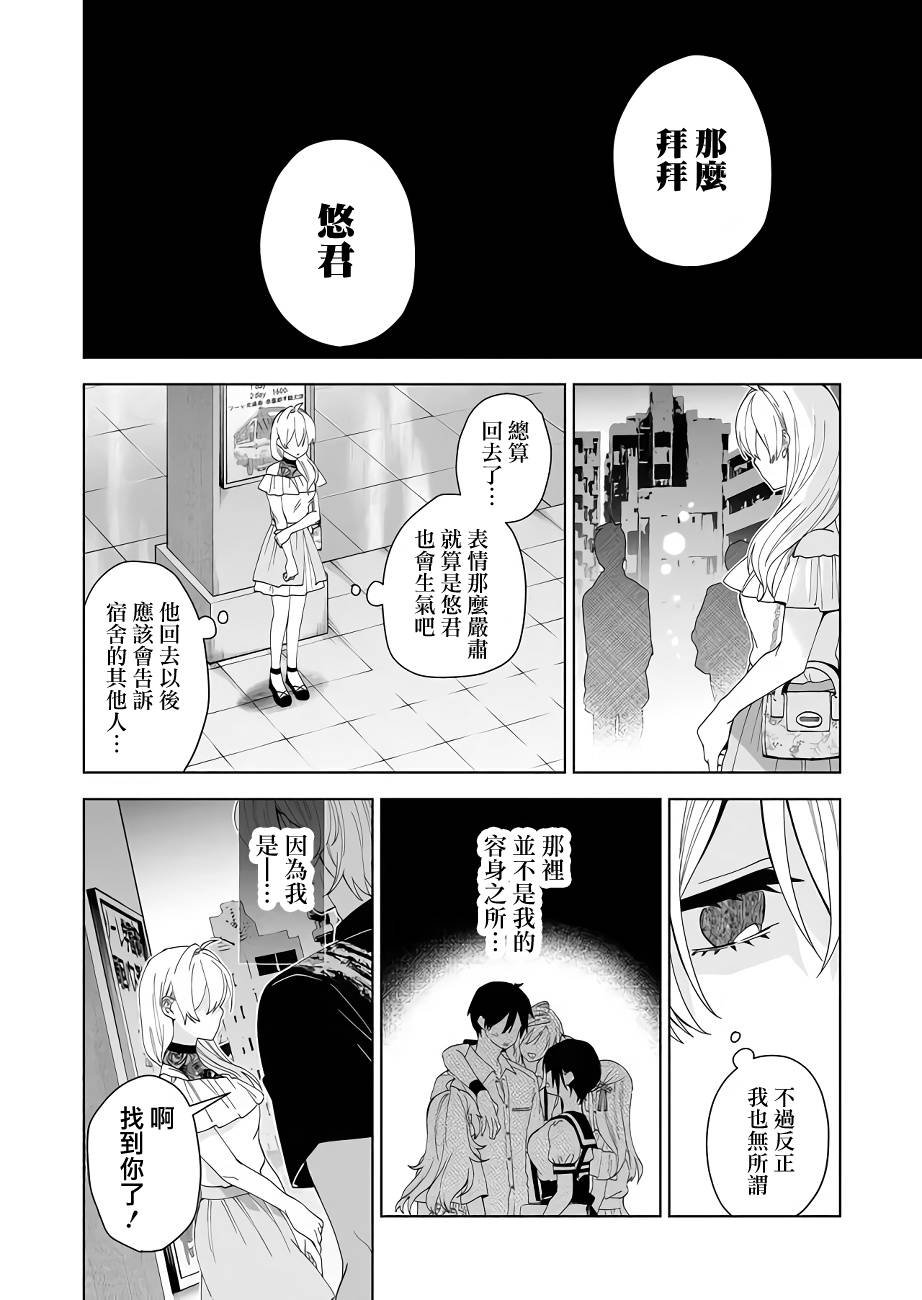 第56话 恶魔的诅咒