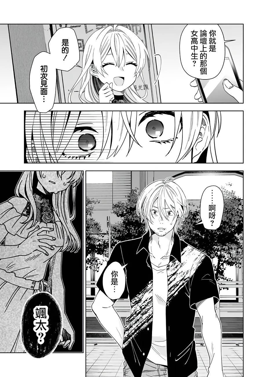 第56话 恶魔的诅咒