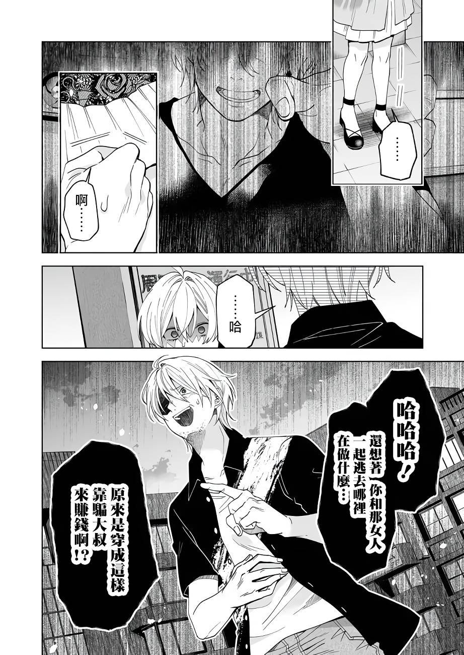 第56话 恶魔的诅咒