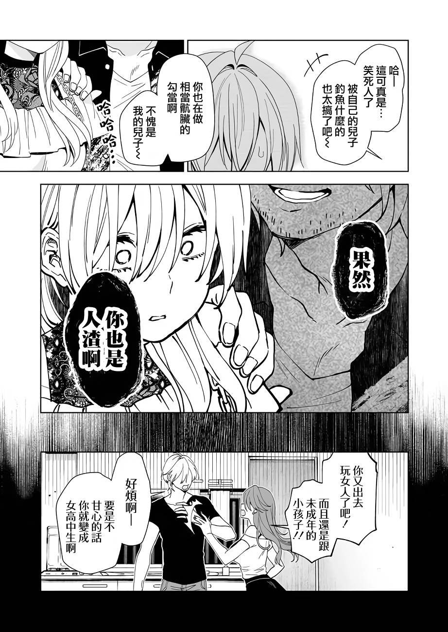 第56话 恶魔的诅咒