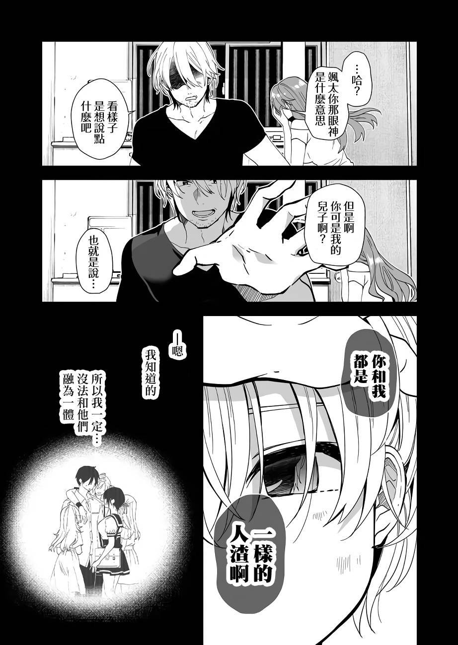 第56话 恶魔的诅咒