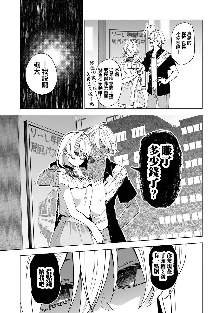 第56话 恶魔的诅咒