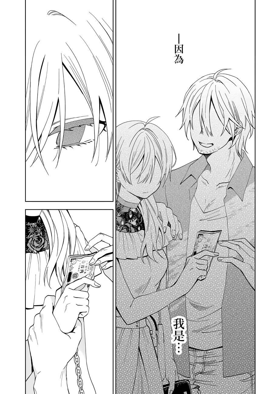第56话 恶魔的诅咒