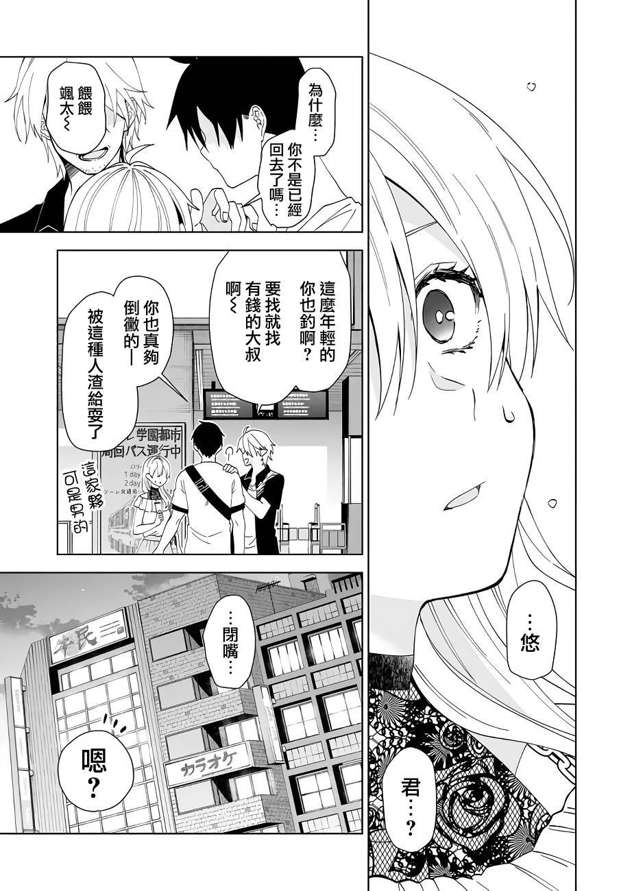第56话 恶魔的诅咒
