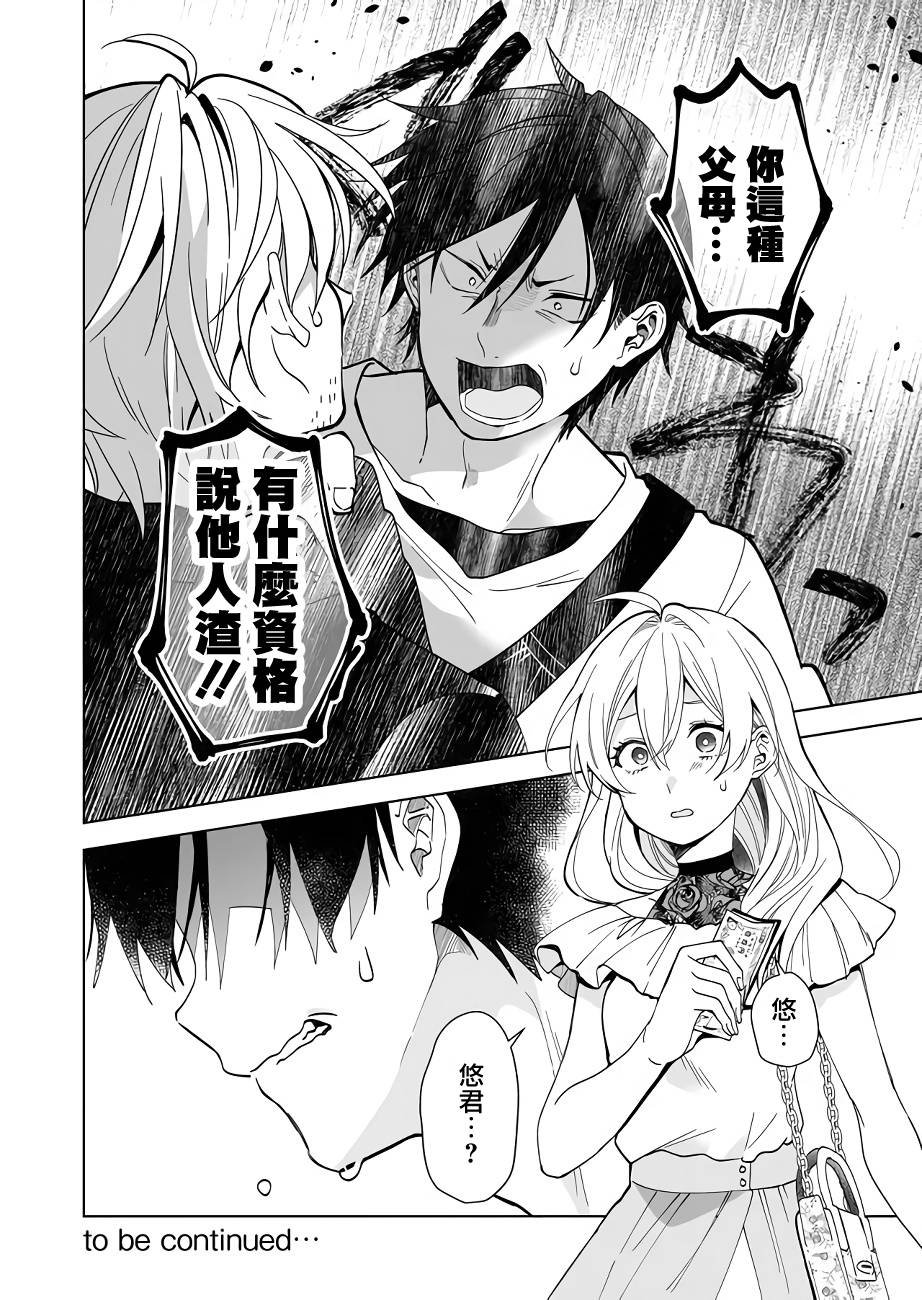 第56话 恶魔的诅咒