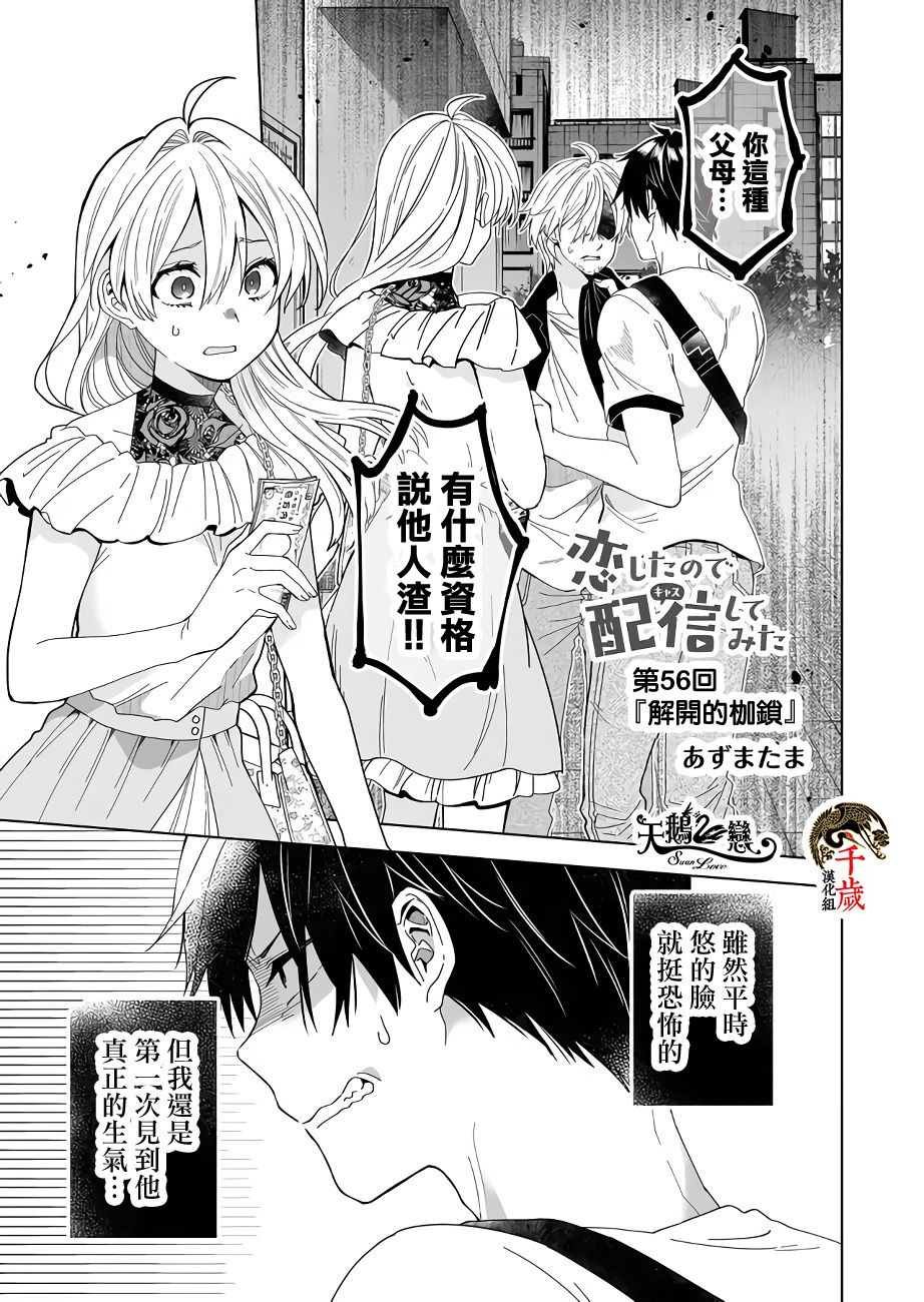 第57话