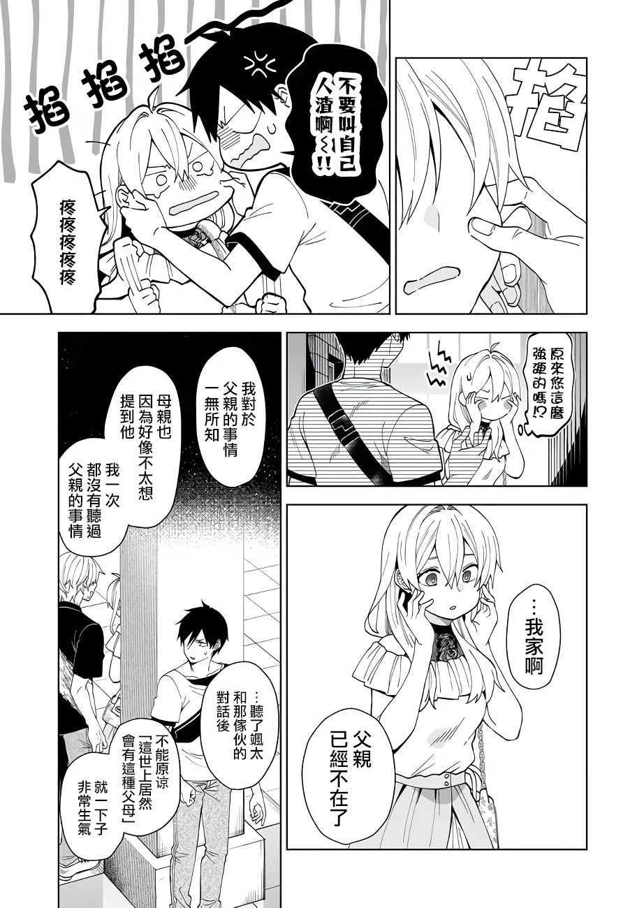 第57话
