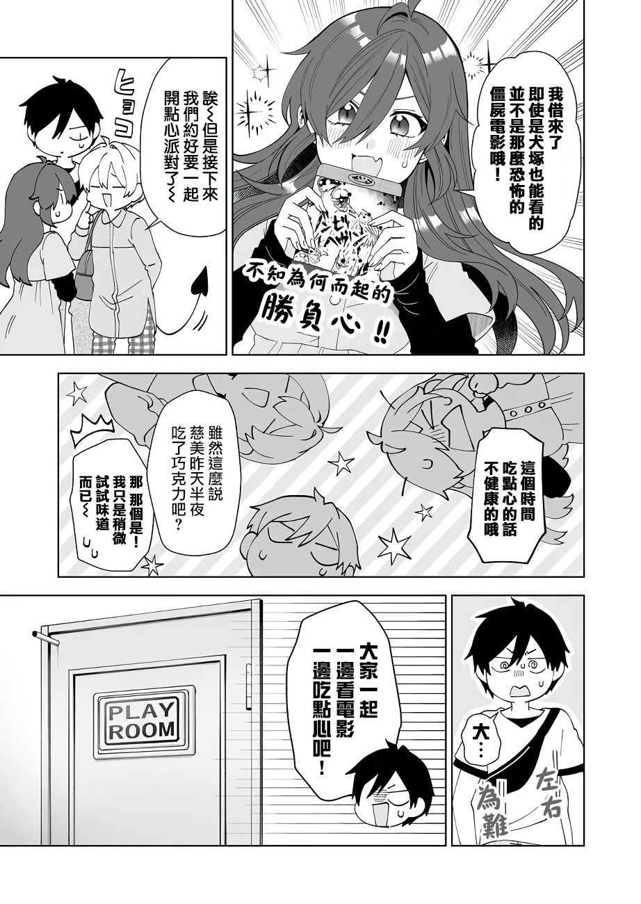 第57话