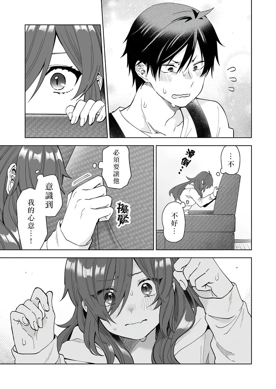 第58话 恋爱协助者