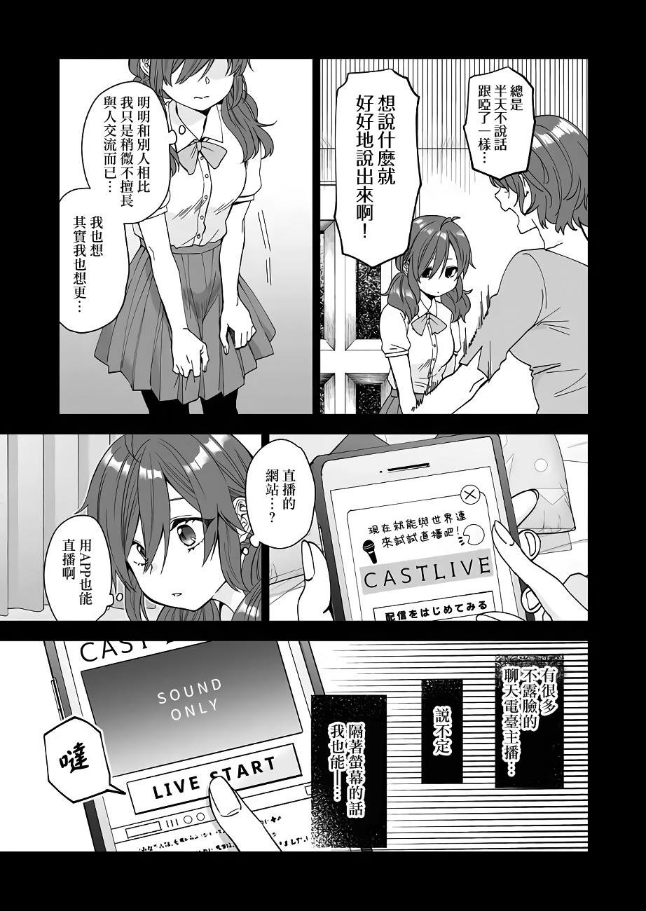 第60话 旋转起来的摩天轮
