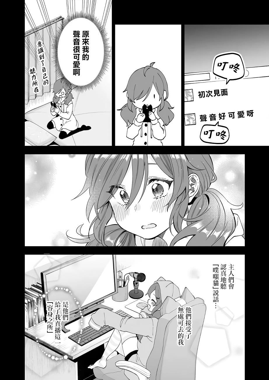 第60话 旋转起来的摩天轮