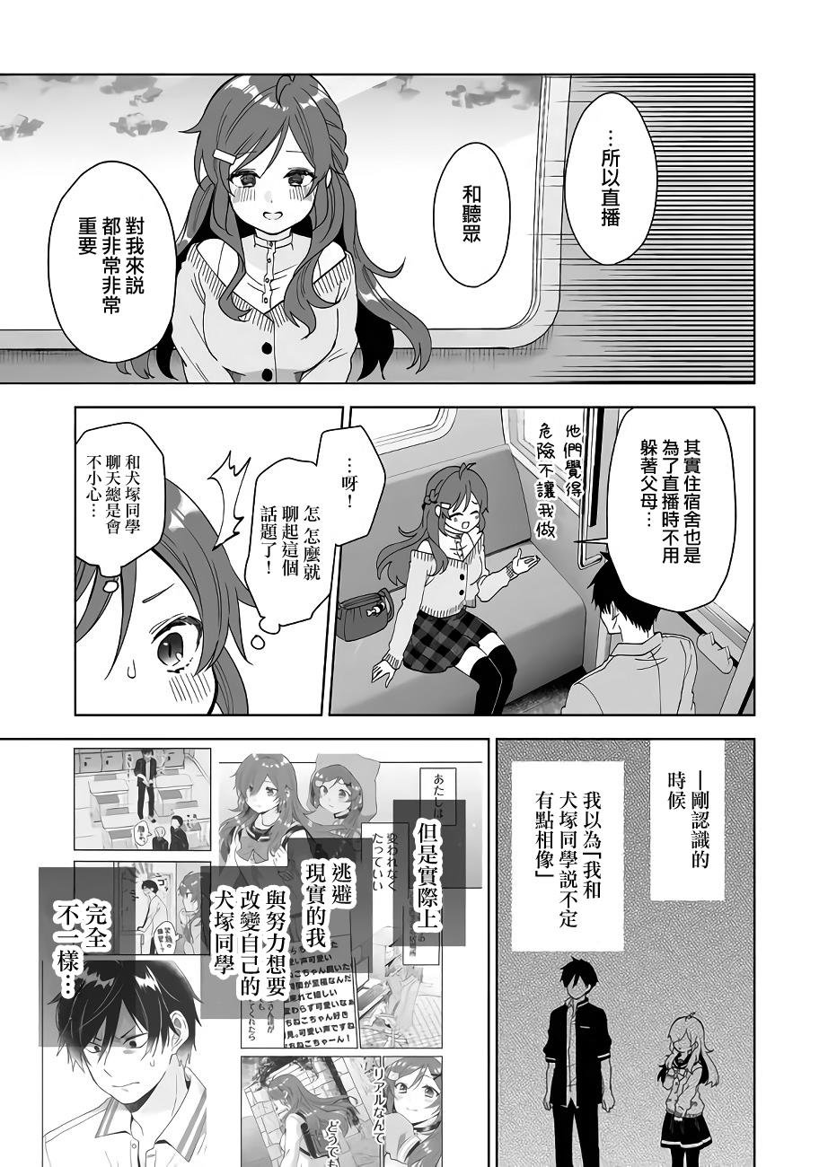 第60话 旋转起来的摩天轮