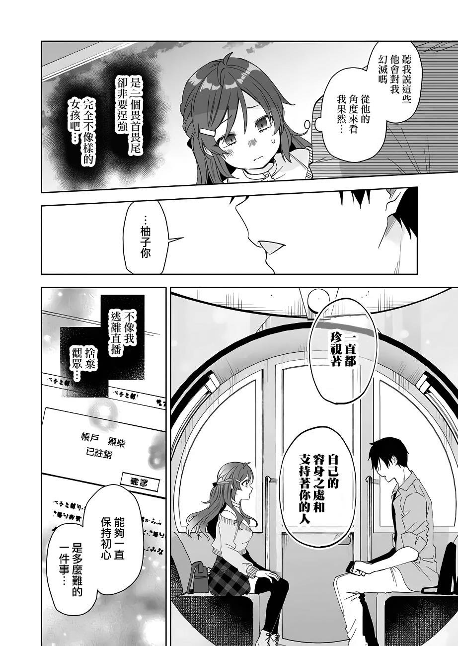 第60话 旋转起来的摩天轮